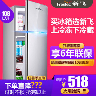 Frestec  新飞 BCD-118  双开门冰箱