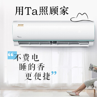 Midea 美的 智弧 KFR-35GW/WDBD3@1.5匹 壁挂式空调