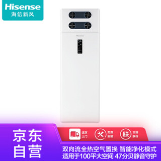 Hisense 海信  SX-400-CFH01 新风系统