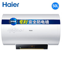 Haier 海尔 ES50H-J1 50升 健康抑菌J1电热水器