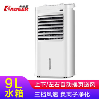 KADEER/卡帝亚 FLS-120C17 冷风扇