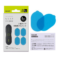 maxell 麦克赛尔 EMS运动仪替换凝胶片 用于运动甩脂机 MXES-200GEL1P 2极型