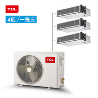 TCL TMV-Vd100W/N1 变频 冷暖 中央空调