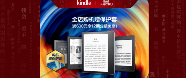 Kindle Paperwhite 电子书阅读器 吴冠中新月系列套装