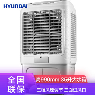 HYUNDAI 现代电器 BL-208DL 空调扇