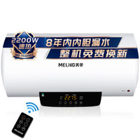 限地区：Meiling  美菱 MD-YS50501  50L 储水式电热水器