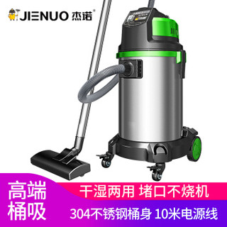 Jarrow FORMULAS 杰诺 JN-503-35L 桶式吸尘器
