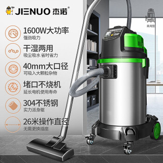 Jarrow FORMULAS 杰诺 JN-503-35L 桶式吸尘器