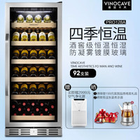 Vinocave  维诺卡夫 PRO128A 92支装 红酒柜