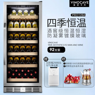 Vinocave 维诺卡夫 PRO128A 92支装 红酒柜