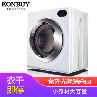 Konbuy/康标 GYJ65-78F5-E 6.5公斤 干衣机