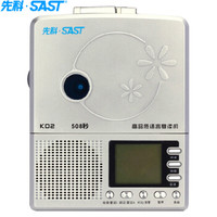 先科（SAST）K02 英语复读学习机磁带机录音机五级复读变速随身听充电