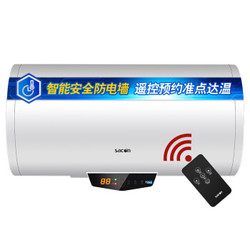 Sacon/帅康 DSF-50DWKY电热水器50升家用储水式速热洗澡