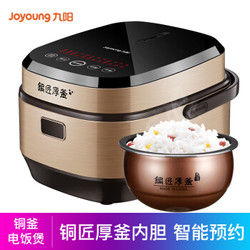 Joyoung/九阳 F-40FY1电饭煲智能预约电饭锅家用正品3-6人4L