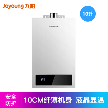 Joyoung  九阳 10A03 10升  燃气热水器