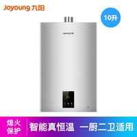 Joyoung  九阳 10C01E 10升  燃气热水器