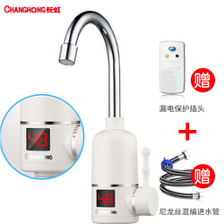 CHANGHONG 长虹 CKR-77AX（白色）电热水龙头