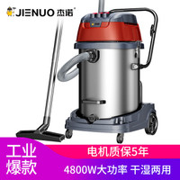 Jarrow FORMULAS 杰诺 4800W大功率干湿两用大吸力大型商用工业桶式吸尘器酒店宾馆洗车场工厂车间JN-701-70L-3