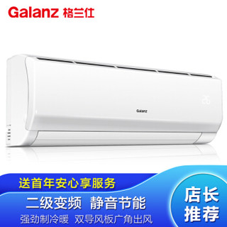  格兰仕 Galanz 1.5匹 二级能效 变频冷暖 壁挂式空调DZ35GW72-150(2)