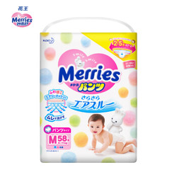 Merries 妙而舒 婴儿纸尿裤 M58片 *5件