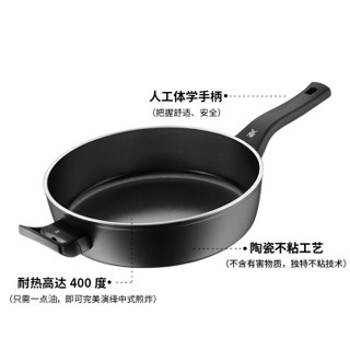 WMF 福腾宝 Ceradur Plus 煎炒锅 (28cm)