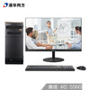 THTF 清华同方 精锐 X200-BI04 商用电脑 (七代G3930 4GDDR4 500G 前置4*USB)19.5英寸