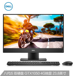 戴尔(DELL)灵越AIO 5477 23.8英寸游戏窄边框一体机台式电脑(i5-8400T 8G 128GSSD 1T GTX1050 4G独显 WIFI)