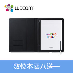 wacom 和冠 Wacom bamboo Folio CDS610G 智能笔记本 电子绘画本 数位本手绘 M