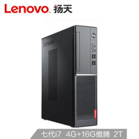 Lenovo 联想 扬天 M4000e(PLUS) 台式电脑主机 (Intel i7、4G、2T)