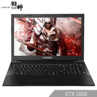 Hasee 神舟 战神K系列 15.6英寸 游戏本 (G5400、8GB、256GB 、GTX1050 4GB) 黑色