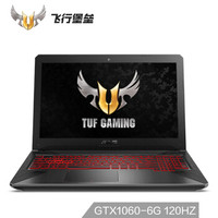 华硕(ASUS)飞行堡垒五代FX80GM星途 15.6英寸游戏本电脑(i7-8750H 8G 256GSSD 1T GTX1060 6G独显)