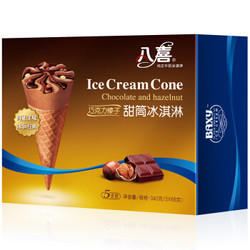八喜 甜筒冰淇淋组合装 巧克力口味 68g*5支 