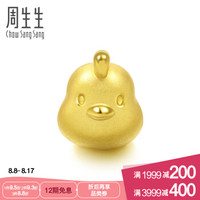 周生生CHOW SANG SANG黄金转运珠足金Charme串珠小鸡转运珠转运珠 89218C 1.7克