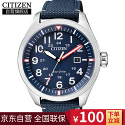 西铁城（CITIZEN）手表 光动能忧郁蓝日期显示尼龙带男款AW5000-16L