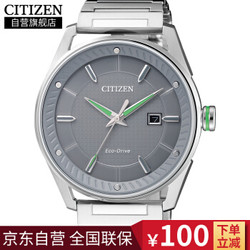 CITIZEN 西铁城 BM6981-81H 男款光动能腕表