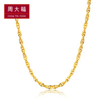 CHOW TAI FOOK 周大福 F154568 简约大方黄金项链 (5g、45cm、 金色)