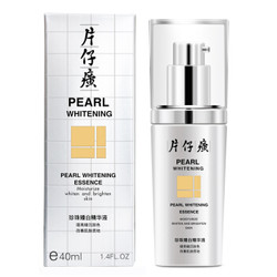 PZH 片仔癀 珍珠臻白精华液 40ml *2件