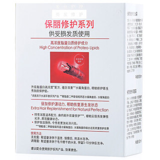 Schwarzkopf 施华蔻 专业BC保丽修护系列（洗发露50ml+发膜50ml）