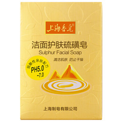 上海香皂 洁面护肤硫磺皂 平衡油脂型 120g*3 *3件