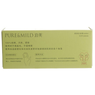 PURE & MILD 泊美 柔润化妆棉（小） 50片