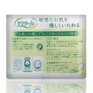 KOBAYASHI 小林制药 纯棉透气 卫生护垫 无香料 150mm 56片