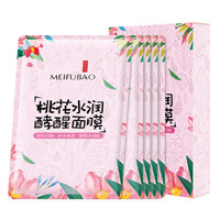 MEIFUBAO 美肤宝 桃花水润酵醒面膜 25ml*5片装