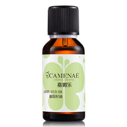 CAMENAE 嘉媚乐 葡萄籽油 30ml