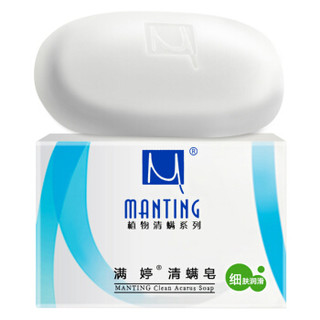 MANTING 满婷 清螨皂 100g