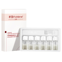 Foltène 丰添 抑制落发精华液(女用)50ml