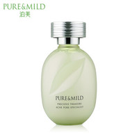 PURE & MILD 泊美 鲜纯珍萃 毛孔平滑精华液 150ml