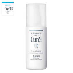 日本珂润（Curel）润浸美白柔和乳液 110ml（美白 保湿 滋养 乳液 花王 原装进口） *2件