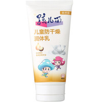  孩儿面 防干燥润体乳 150ml