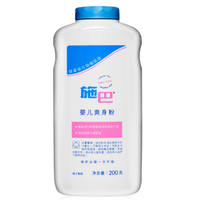 sebamed 施巴 婴儿爽身粉 200g