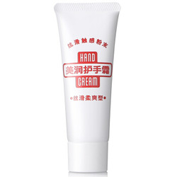 HAND CREAM 美润 丝滑柔爽型 护手霜 40g